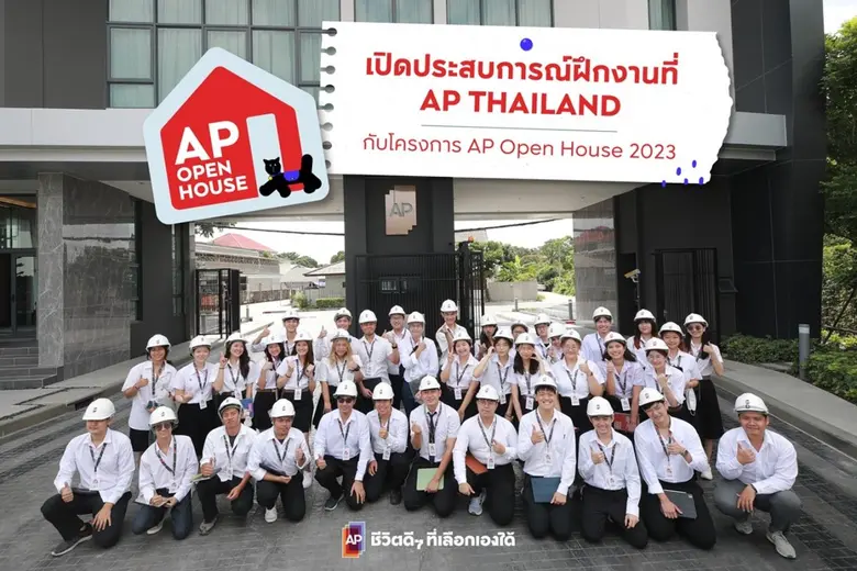 เอพี ไทยแลนด์ ภายใต้คำมั่นสัญญา "ชีวิตดีๆ...