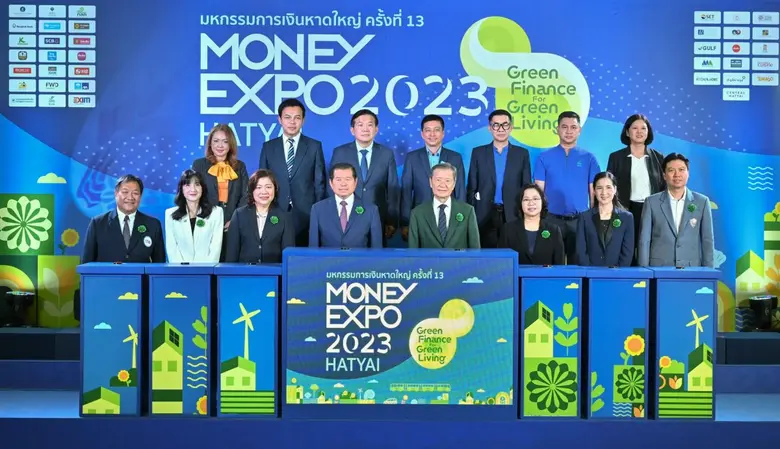 งานมหกรรมการเงินหาดใหญ่ ครั้งที่ 13 MONEY...