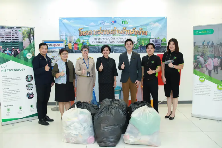 N15 Technology ในกลุ่มบริษัท สากล เอนเนอยี จำกัด (มหาชน) เดินหน้าสานความร่วมมือ กรมความร่วมมือระหว่างประเทศ (TICA) กิจกรรม "โครงการส่งขยะกำพร้ากลับบ้าน"