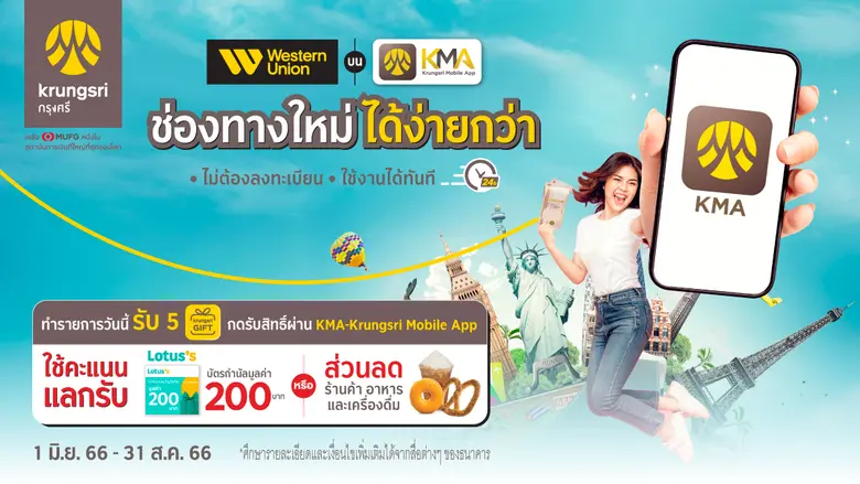 กรุงศรี (ธนาคารกรุงศรีอยุธยา จำกัด (มหาชน...