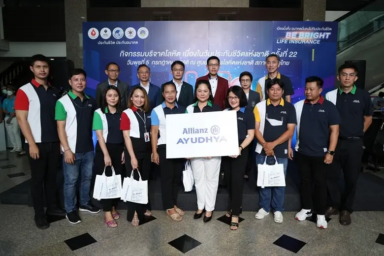 บมจ. อลิอันซ์ อยุธยา ประกันชีวิต นำทีมตัว...