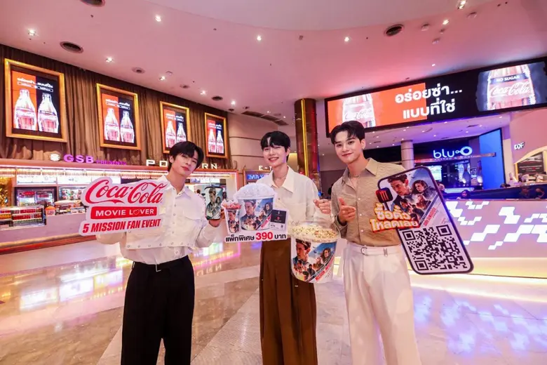 เมเจอร์ ซีนีเพล็กซ์ กรุ้ป ผนึก โค้ก จัดแคมเปญสุดพิเศษ "Coca-Cola Movie Lover" ซื้อตั๋วหนัง "Mission : Impossible - Dead Reckoning Part One"