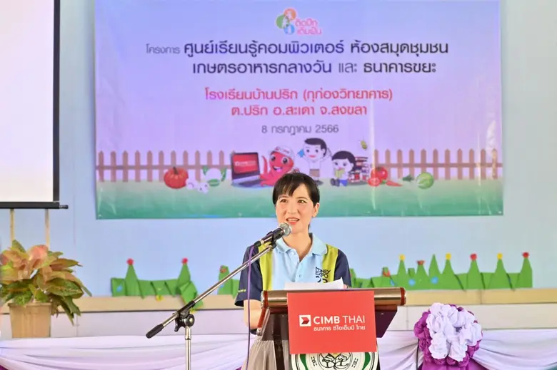 วารสารการเงินธนาคาร ผู้จัดงานมหกรรมการเงิ...