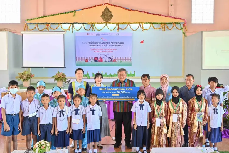 วารสารการเงินธนาคาร ผนึกพันธมิตร มอบโครงการศูนย์เรียนรู้คอมพิวเตอร์ ห้องสมุด แก่โรงเรียนบ้านปริก (กุก่องวิทยาคาร) จ.สงขลา