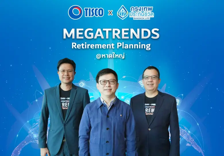 ธนาคารทิสโก้ จำกัด (มหาชน) และ บริษัท กรุ...