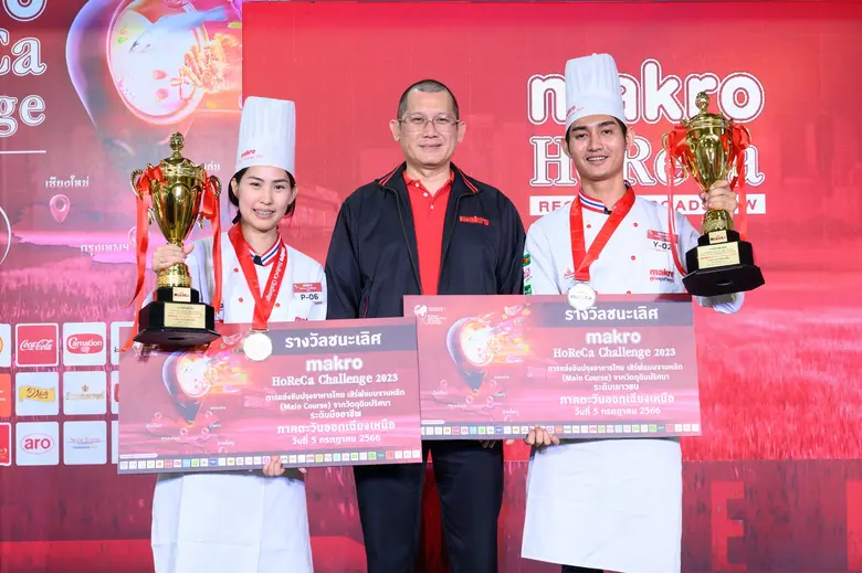 แม็คโคร แฟ้นหาสุดยอดเชฟมืออาชีพจากภาคอีสาน สู่การชิงแชมป์เชฟระดับประเทศ