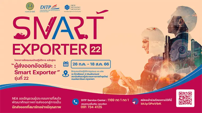 หากคุณเป็นผู้ประกอบการ SMEs, กลุ่มธุรกิจ ...