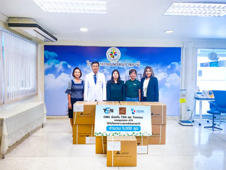 บริษัท เจ้าพระยามหานคร จำกัด (มหาชน) (CMC...