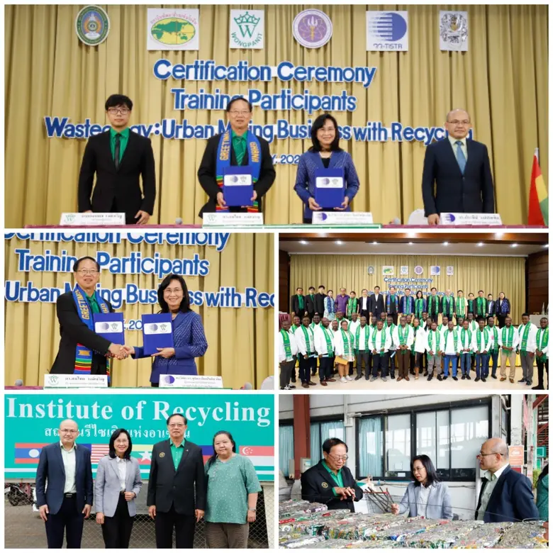 ดร.ชุติมา เอี่ยมโชติชวลิต ผู้ว่าการ สถาบั...