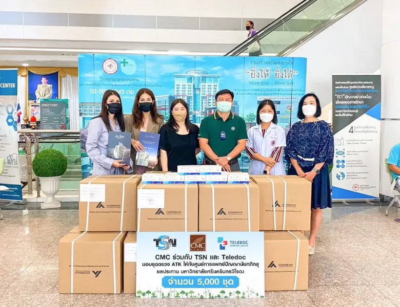 บริษัท เจ้าพระยามหานคร จำกัด (มหาชน) (CMC...