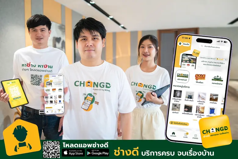 บริษัท สยามโกลบอลเฮ้าส์ จำกัด (มหาชน) นำโ...