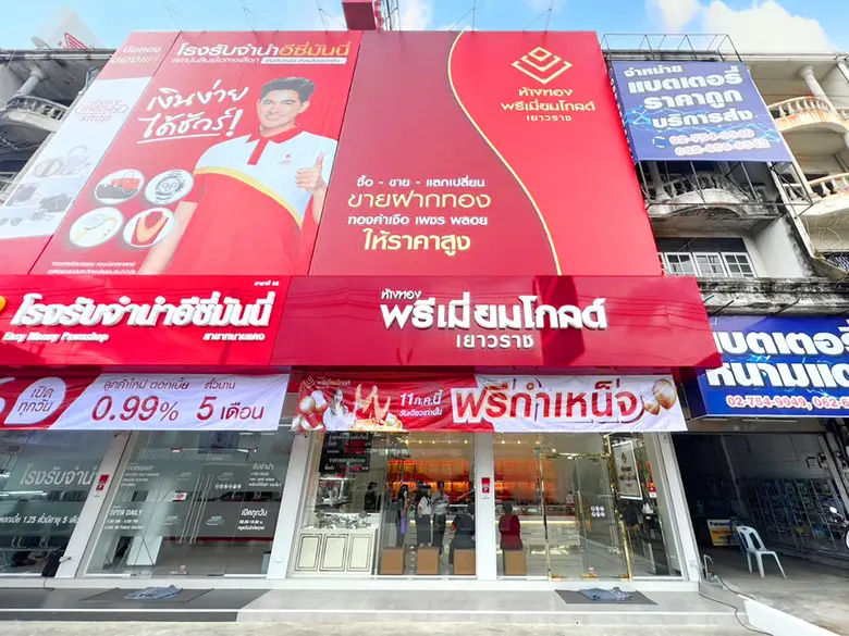 ฉลองเปิดสาขาใหม่ ลดยิ่งใหญ่จัดเต็ม! ห้างท...