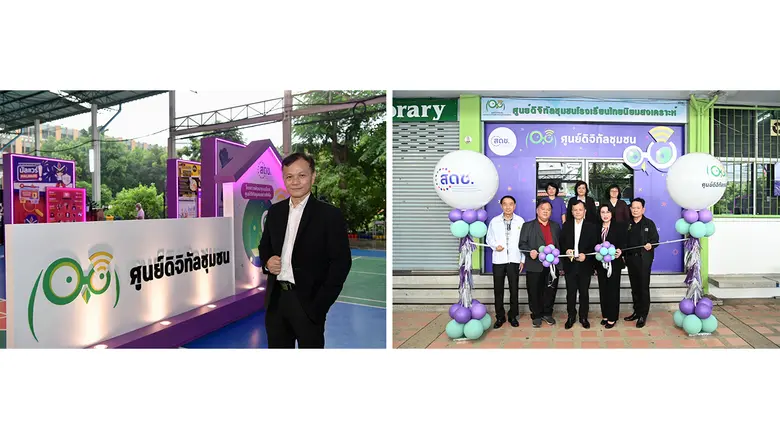 สำนักงานคณะกรรมการดิจิทัลเพื่อเศรษฐกิจและ...