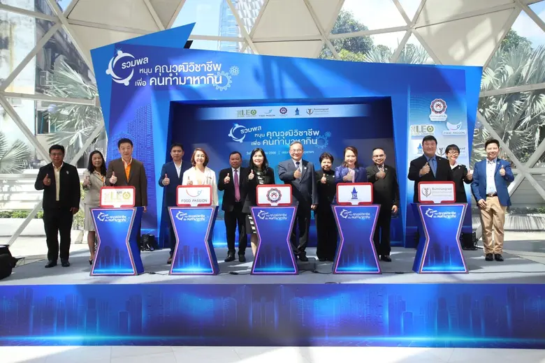 12 กรกฎาคม 2566 ณ อาคารเพิร์ล แบงก์ค็อก ก...