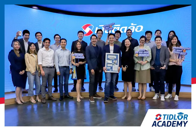 บริษัท เงินติดล้อ จำกัด (มหาชน) หรือ TIDL...