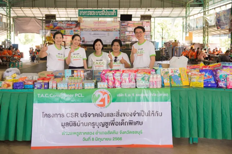 TACC จัดโครงการ จิตอาสาฯ