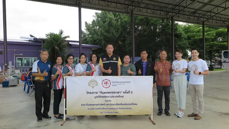 มูลนิธิเฮอริเทจ (ประเทศไทย) ภายใต้การดูแล...