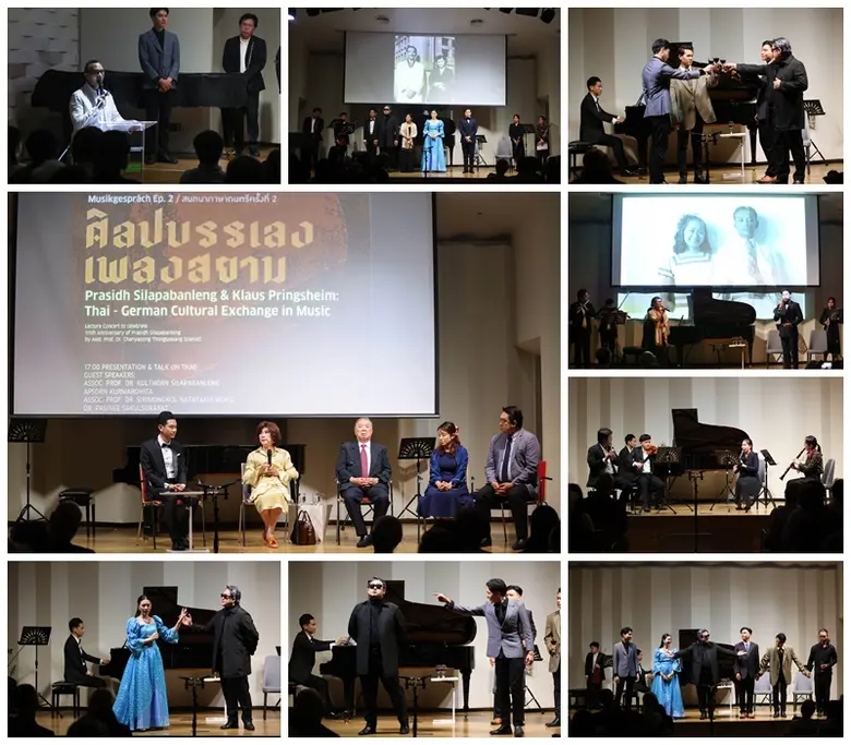 สถาบันเกอเธ่ร่วมกับสถาบันดนตรีกัลยาณิวัฒนาร่วมเสวนาและแสดงดนตรี "ศิลปบรรเลงเพลงสยาม"