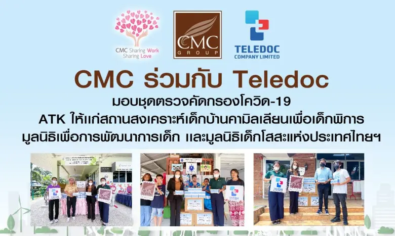 บริษัท เจ้าพระยามหานคร จำกัด (มหาชน) (CMC...
