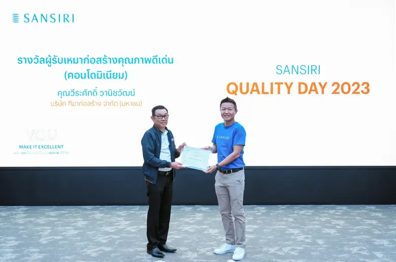 นายอุทัย อุทัยแสงสุข ประธานผู้บริหารสายงา...