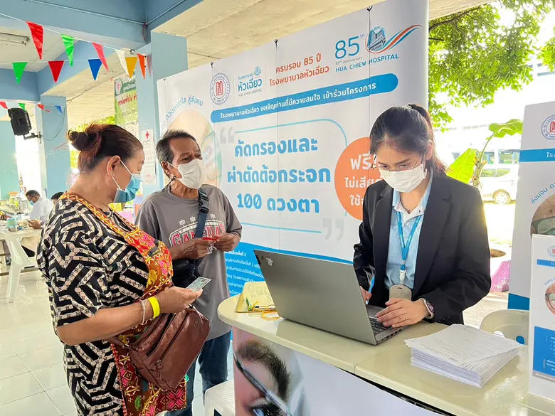 โรงพยาบาลหัวเฉียว ร่วมงาน "คาราวาน ป่อเต็กตึ๊ง ปันความสุข ให้ชุมชน" ครั้งที่ 2