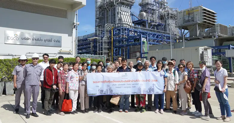 บริษัท ผลิตไฟฟ้า จำกัด (มหาชน) หรือ เอ็กโ...