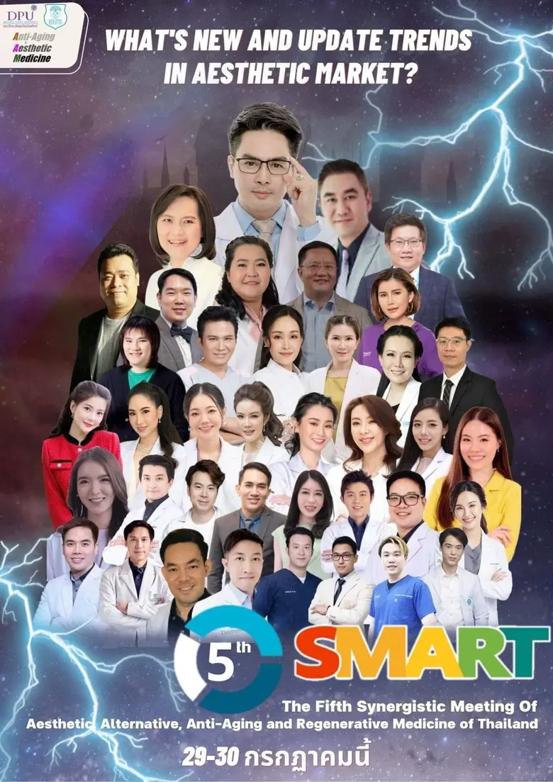 ประชาสัมพันธ์งานประชุมแห่งชาติในด้านเวชศา...