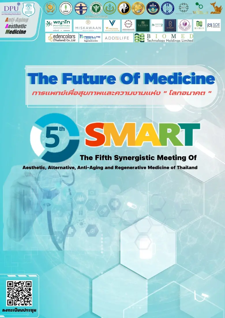 งานประชุมแห่งชาติในด้านเวชศาสตร์ความงาม แพทย์ทางเลือกและวิทยาการชะลอวัยและฟื้นฟูสุขภาพครั้งที่ 5