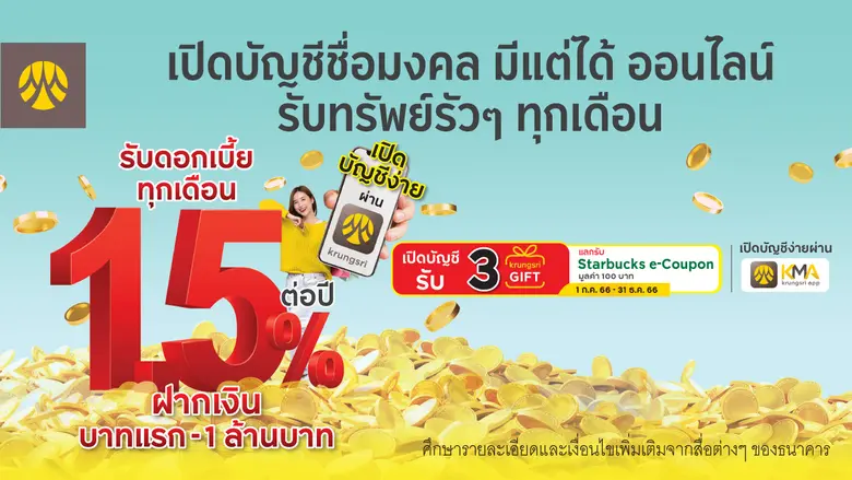 กรุงศรี (ธนาคารกรุงศรีอยุธยา จำกัด (มหาชน...