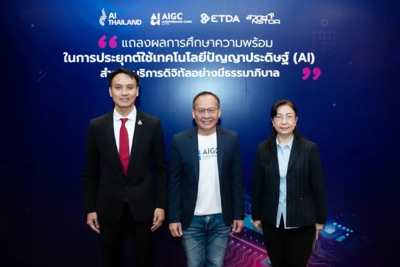 12 กรกฎาคม 2566 สำนักงานพัฒนาธุรกรรมทางอิ...