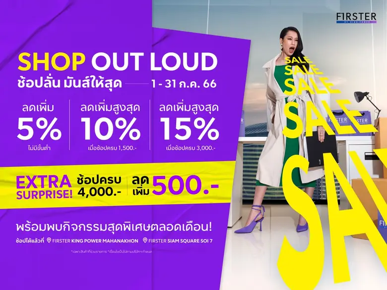 FIRSTER BY KING POWER (เฟิร์สเตอร์ บาย คิ...