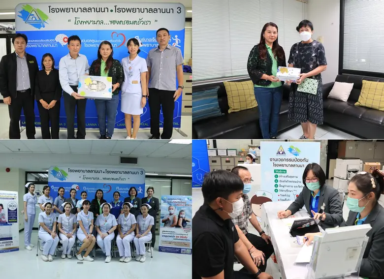 บริษัท นิยมพานิช จำกัด ร่วมกับ โรงพยาบาลล...