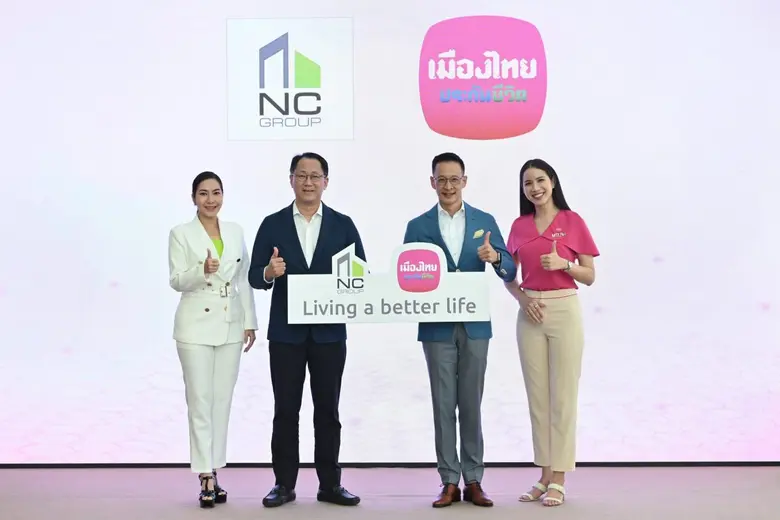 เอ็น.ซี.เฮ้าส์ซิ่ง ผนึก เมืองไทยประกันชีว...