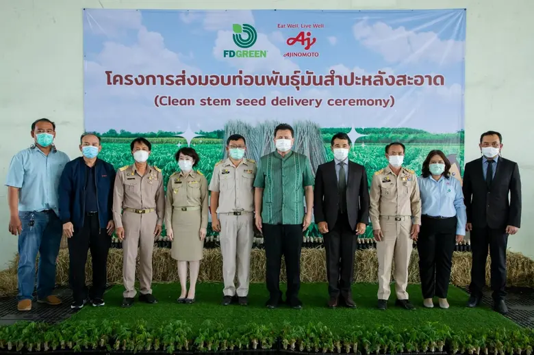 อายิโนะโมะโต๊ะ มุ่งพัฒนาภาคเกษตกรรมอย่างย...