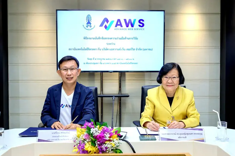 สถาบันเทคโนโลยีจิตรลดา ผนึกกำลัง Advance Vending ลงนามความร่วมมือด้านการวิจัยพัฒนา รุกตลาดตู้จำหน่ายไอศกรีมซอฟเสริฟ อัตโนมัติเจ้าแรกในประเทศ