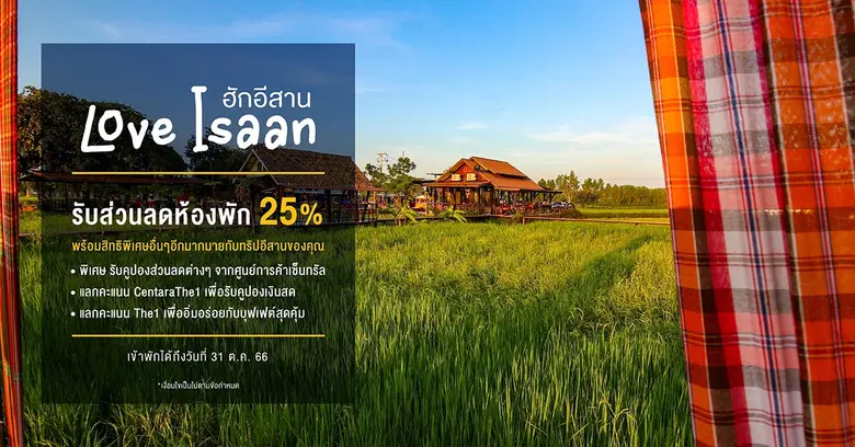 ประสบการณ์ท่องเที่ยวสุดพิเศษสำหรับสมาชิก ...