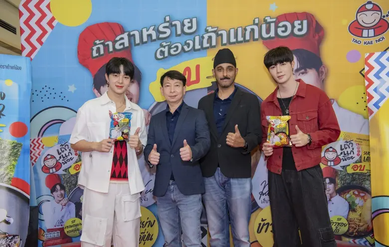 บมจ.เถ้าแก่น้อย ฟู๊ดแอนด์มาร์เก็ตติ้ง สร้...