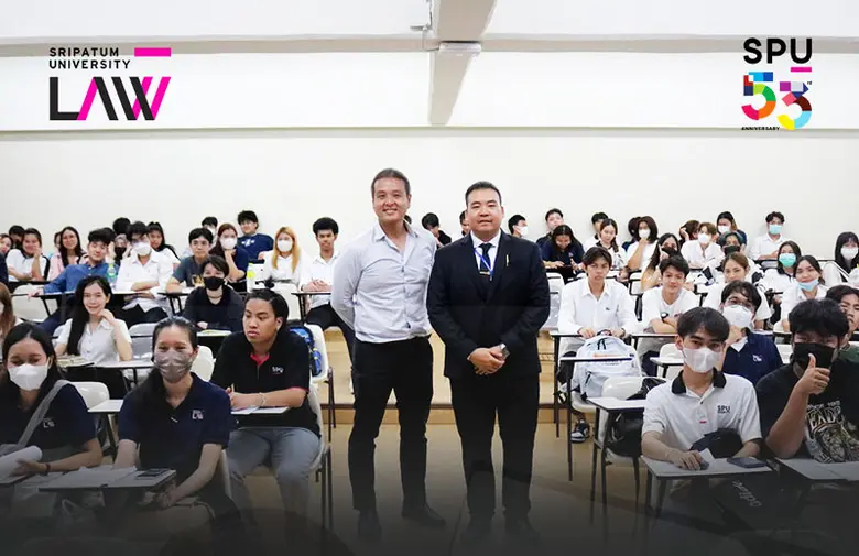 ฉลอง 53ปีศรีปทุม คณะนิติศาสตร์ มหาวิทยาลั...