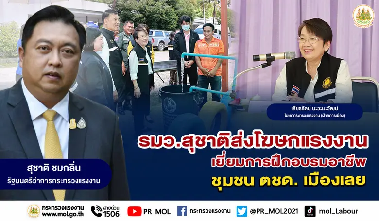วันที่ 13 กรกฎาคม 2566 นายสุชาติ ชมกลิ่น ...