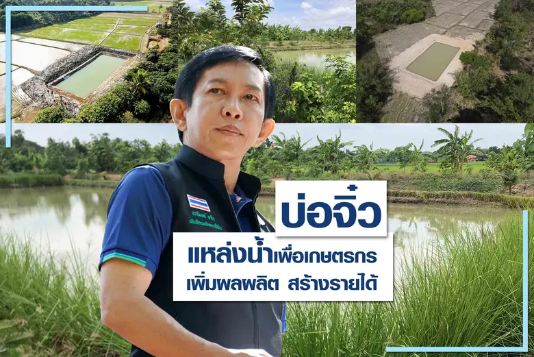 นายปราโมทย์ ยาใจ อธิบดีกรมพัฒนาที่ดิน กล่...