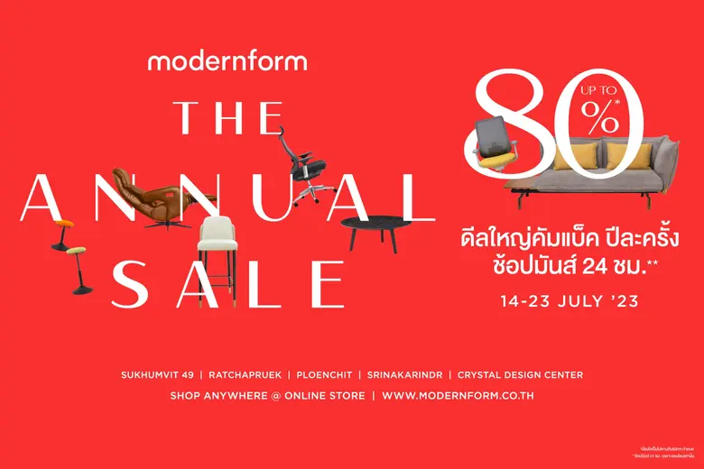 Modernform The Annual Sale ดีลใหญ่คัมแบ็คปีละครั้ง ช้อปมันส์ 24 ชั่วโมง
