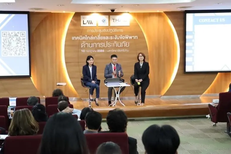 ศูนย์กฎหมาย คณะนิติศาสตร์ ม.ศรีปทุม จัดเสวนา "การใช้เทคโนโลยีในการระงับข้อพิพาทและ การฝึกสถานการณ์จำลองในการระงับข้อพิพาท"