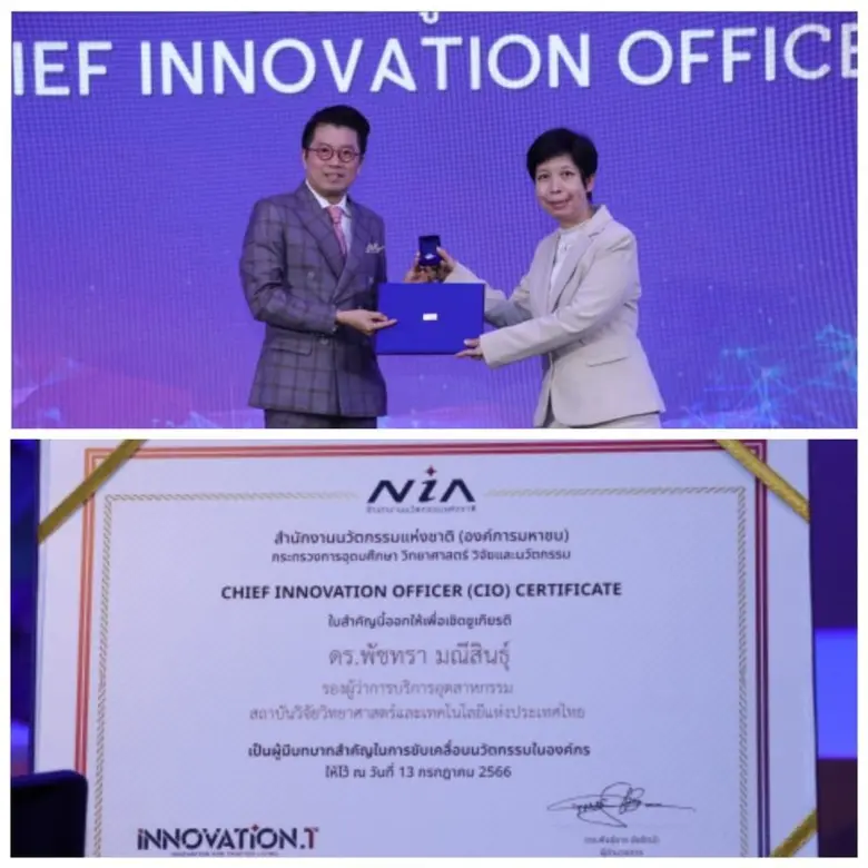 ดร.พัชทรา มณีสินธุ์ รองผู้ว่าการบริการอุต...