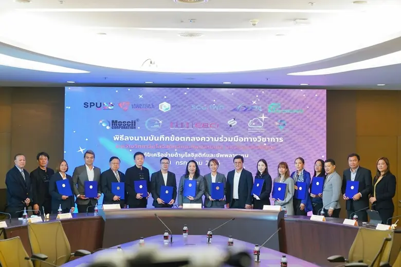 วิทยาลัยโลจิสติกส์และซัพพลายเชน มหาวิทยาล...