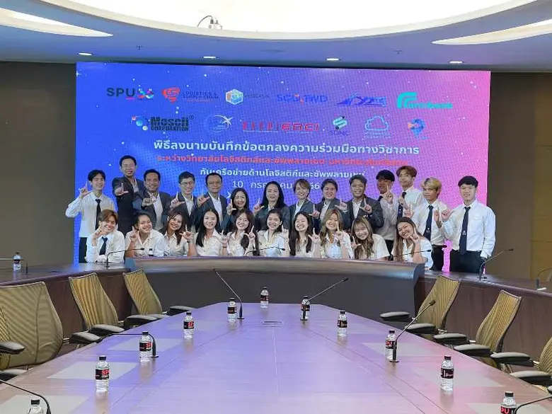 วิทยาลัยโลจิสติกส์ฯ SPU จับมือ เครือข่ายด้านโลจิสติกส์และซัพพลายเชน MOU ร่วมส่งเสริมและพัฒนาทรัพยากรบุคคลโลจิสติกส์ฯไทยให้ก้าวไกลในระดับสากล