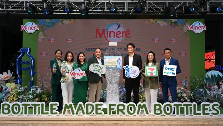 น้ำแร่ธรรมชาติมิเนเร่ โดยหน่วยธุรกิจน้ำดื...