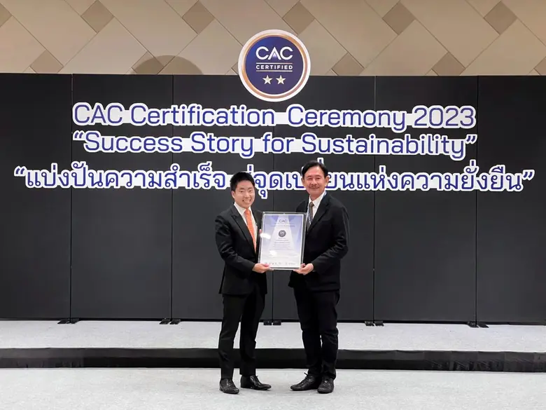 นายณัฐนัย อนันตรัมพร ประธานเจ้าหน้าที่บริ...