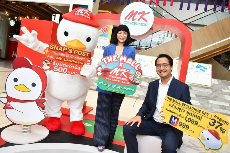 ศูนย์การค้าเดอะมอลล์ เดอะมอลล์ไลฟ์สโตร์ ผ...