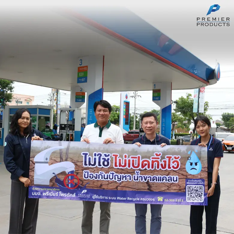 จาก การประกาศเตือนขององค์การอุตุนิยมวิทยา...