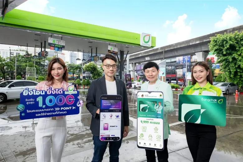 บริษัท บางจาก คอร์ปอเรชั่น จำกัด (มหาชน) ...